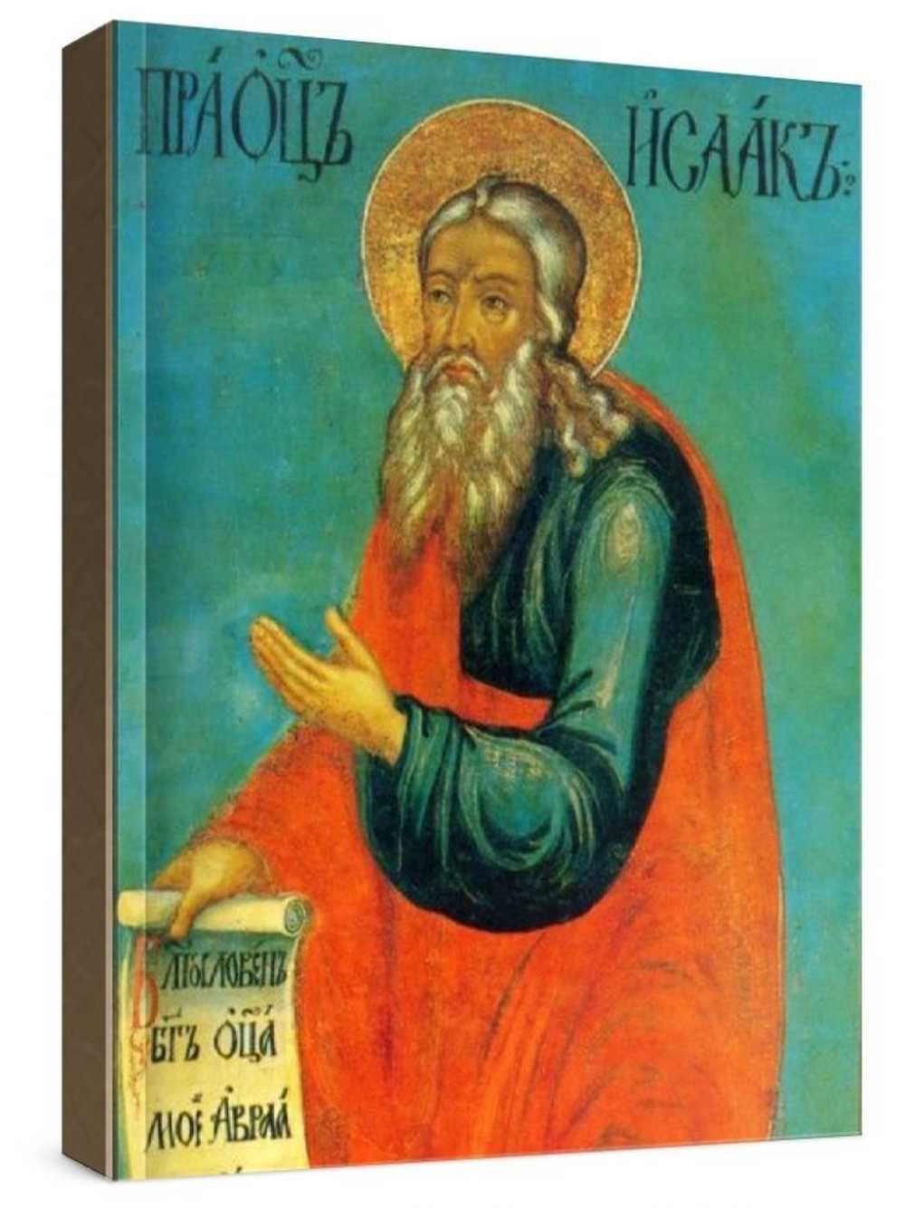 Исаак, праотец (рукописная икона)