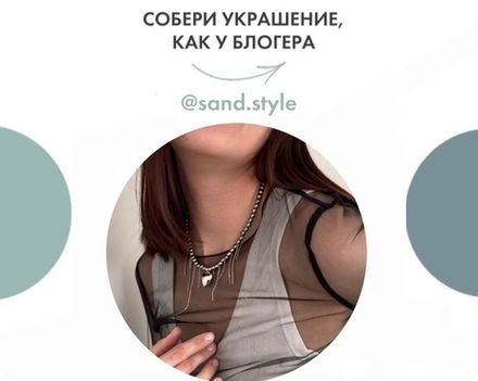 Набор для создания колье из гематита с цепочками