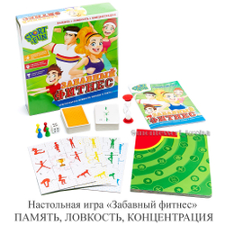 Настольная игра «Забавный фитнес» ПАМЯТЬ, ЛОВКОСТЬ, КОНЦЕНТРАЦИЯ