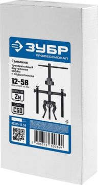 ЗУБР d 12 - 58 мм, трехзахватный съемник внутренних обойм и подшипников, Профессионал (43325-12-58)