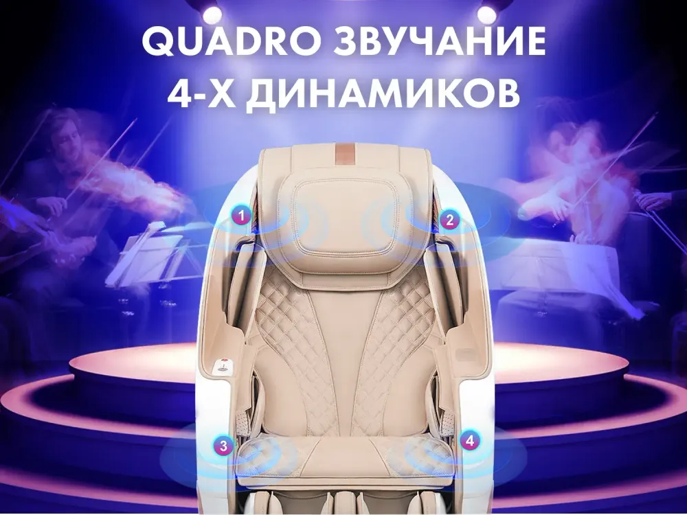 Массажное кресло FUJIMO PEGASUS PRO F777 Коричневый