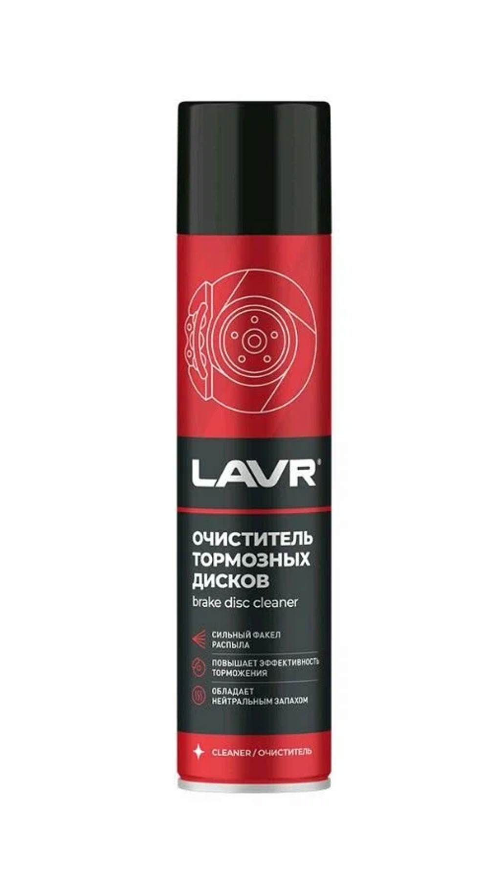 Очиститель тормозных дисков LAVR 400мл