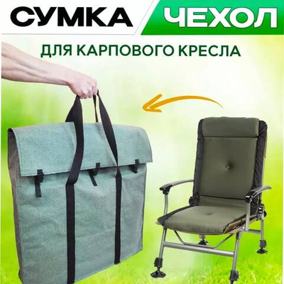 Чехол/карповый/75x75/3фастекс