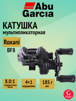 Катушка мультипликаторная Abu Garcia Roxani BF8 100 (4+1 подш.)