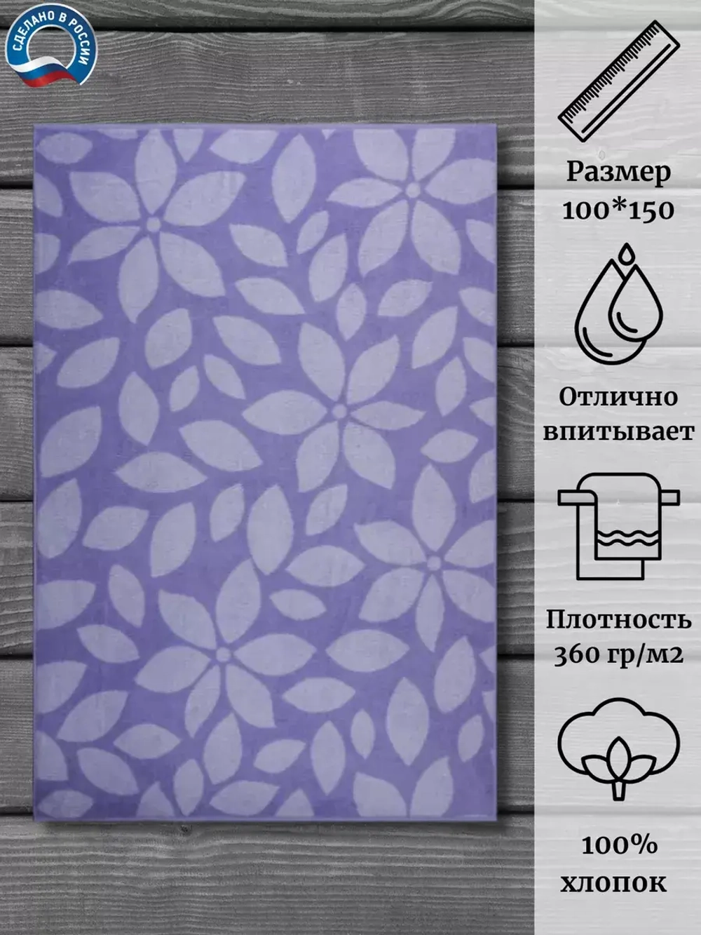 Полотенце махровое 100% хлопок ПЛ-1202-03089 (100*150)