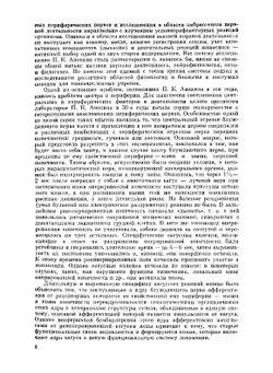 Очерки по физиологии функциональных систем | Анохин Петр Кузьмич