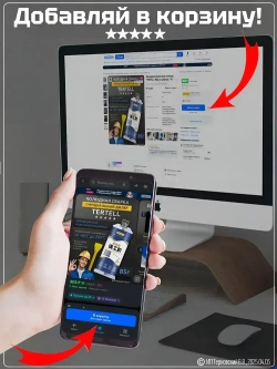 Холодная сварка для металла "TERTELL" 85гр. в шприце / Эпоксидный клей