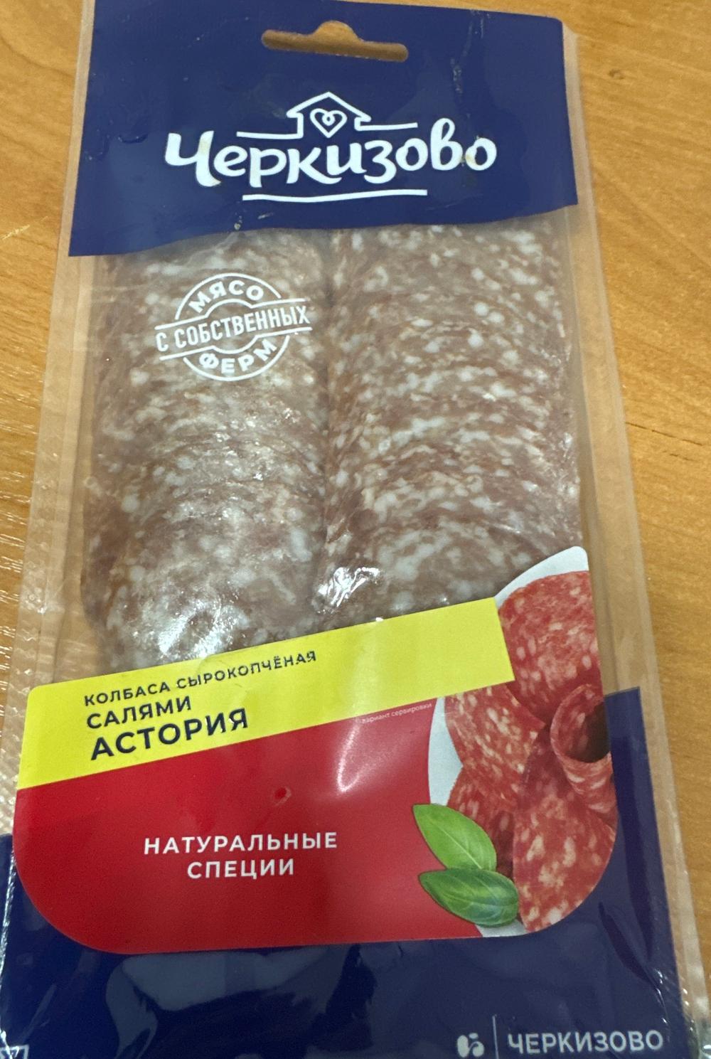 Колбаса Черкизово салями