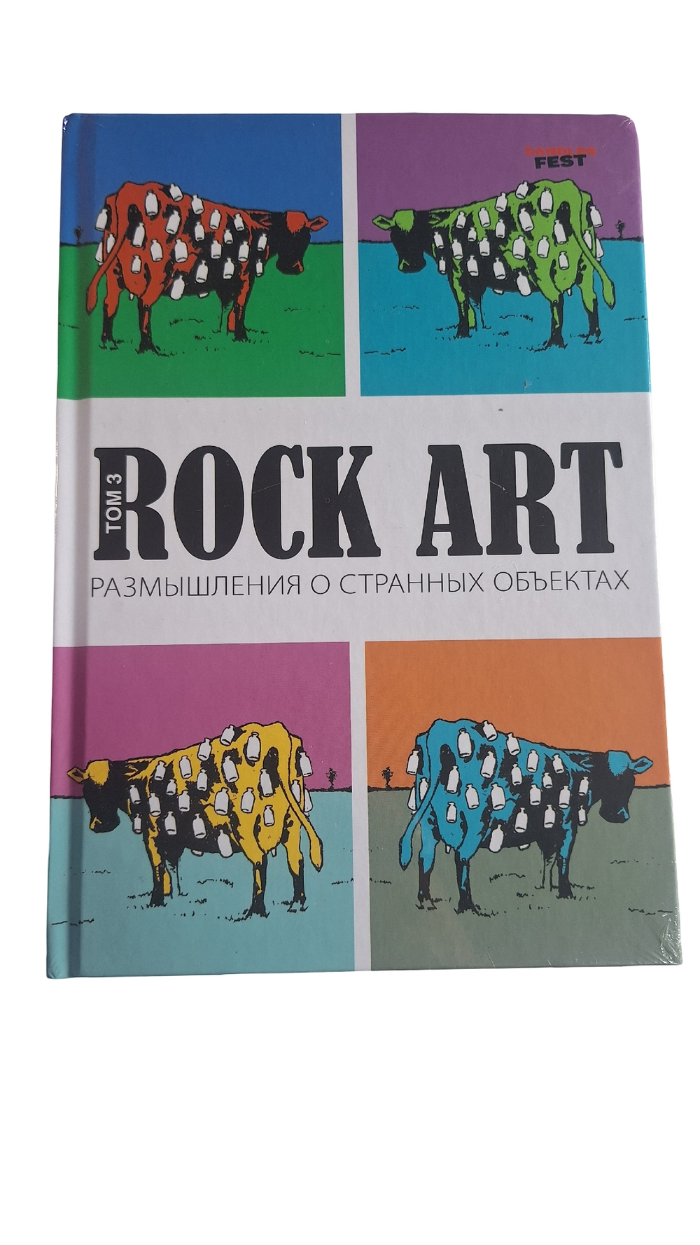 Книга "Rock Art" Том 3 Размышление о странных делах