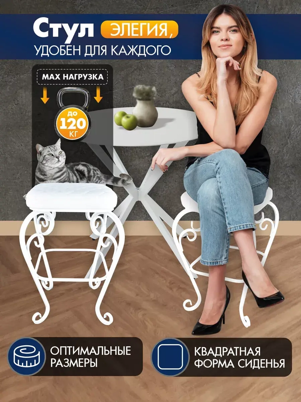 Стул Элегия-106