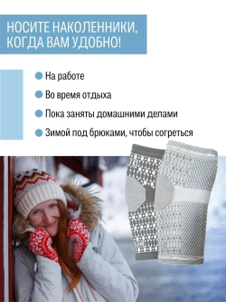 Эластичный наколенник при болях в колене 2 в 1: компрессия + турмалин, 2 шт