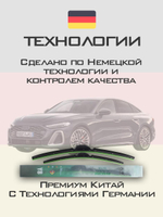 Щетки стеклоочистителя HUOYE Y8 600/500 мм на Audi A5 | Push button