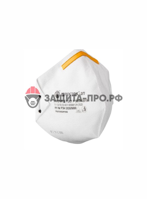 Респиратор Росток 2П, FFP2, медицинский, без клапана