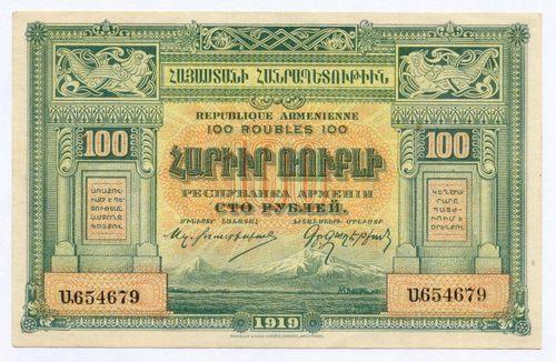 Банкнота 100 рублей 1919 год. Республика Армения № 654679. XF (без перегибов)