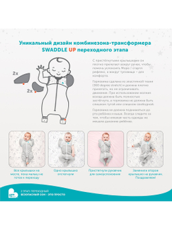 Спальный комбинезон-трансформер 2-го этапа Love To Dream Swaddle UP Голубой