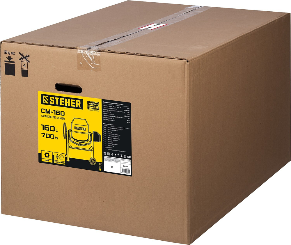 STEHER 160 л, 700 Вт, бетоносмеситель с полиамидным венцом (CM-160)