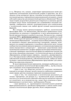 Метаморфозы принципов Просвещения в политической философии Франции эпохи буржуазных революций | М.М. Федорова