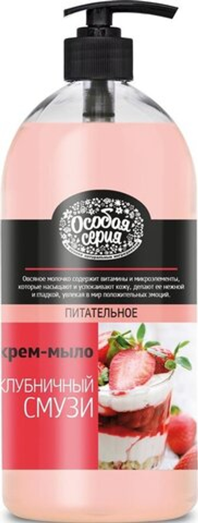 Особ.серия Жид.крем-мыло.Клубничный смузи (1л)