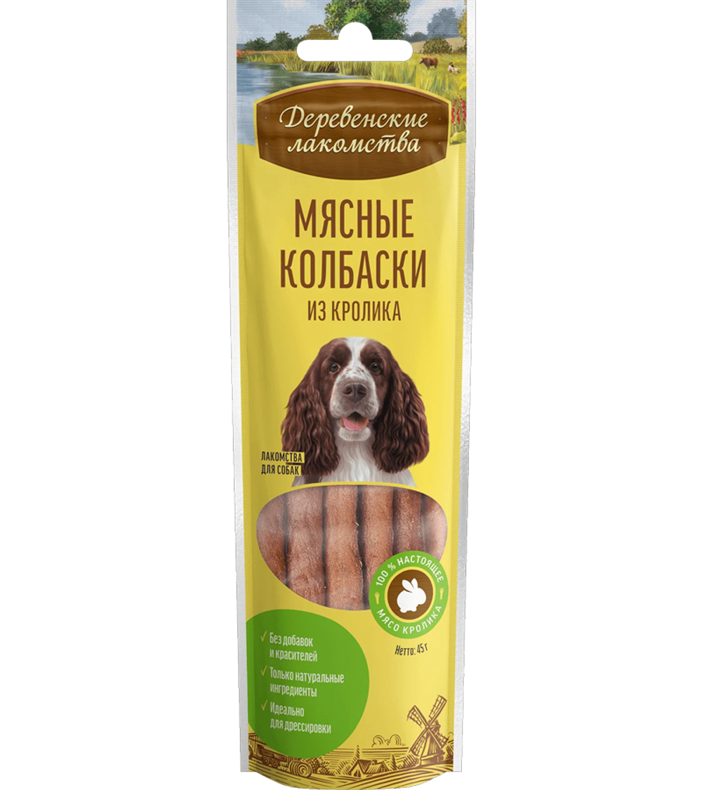 Деревенские лакомства Для собак Мясные колбаски из кролика 45гр.