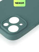 Чехол BROSCORP для Apple iPhone 14 Plus оптом (арт. IP14PLUS-COLOURFUL-DARKGREEN)