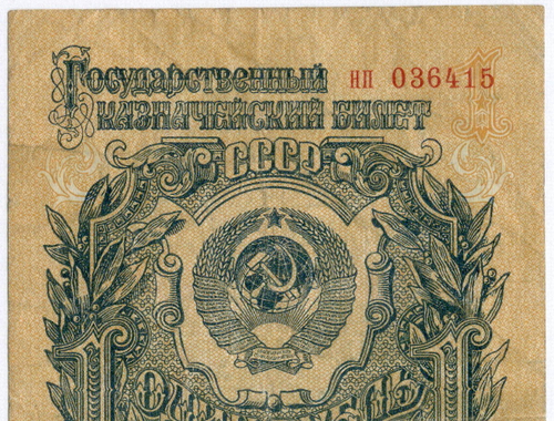 Казначейский билет 1 рубль 1947 год (15 лент) нп 036415. F-VF