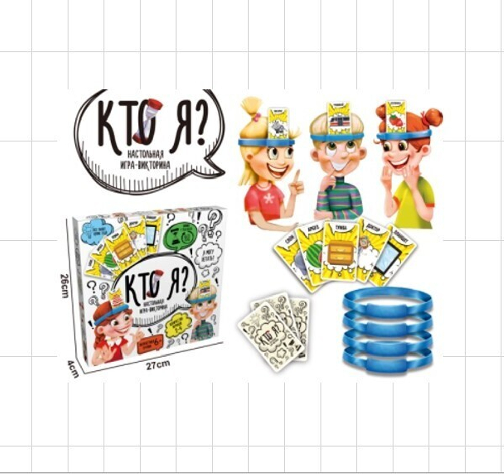 Игра настольная «КТО Я?»