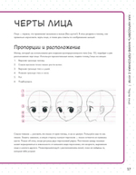 Как нарисовать аниме-персонажа с нуля. Пошаговые мастер-классы для начинающих