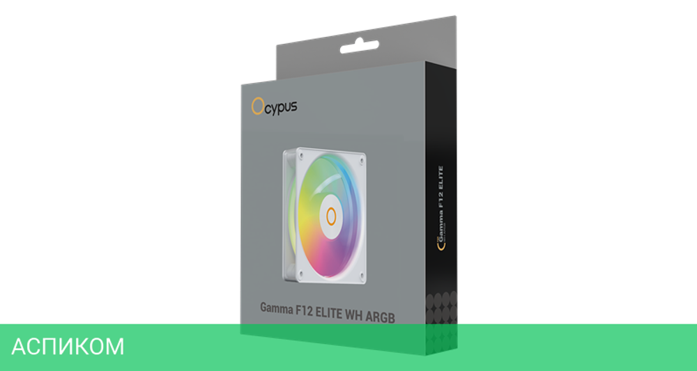 Вентилятор для корпуса Ocypus Gamma F12 Elite WH ARGB White (Gamma-F12-WH1AM00E-GL)