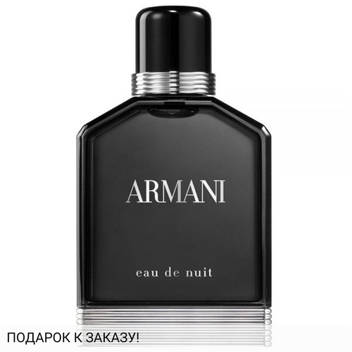 Giorgio Armani Eau de Nuit