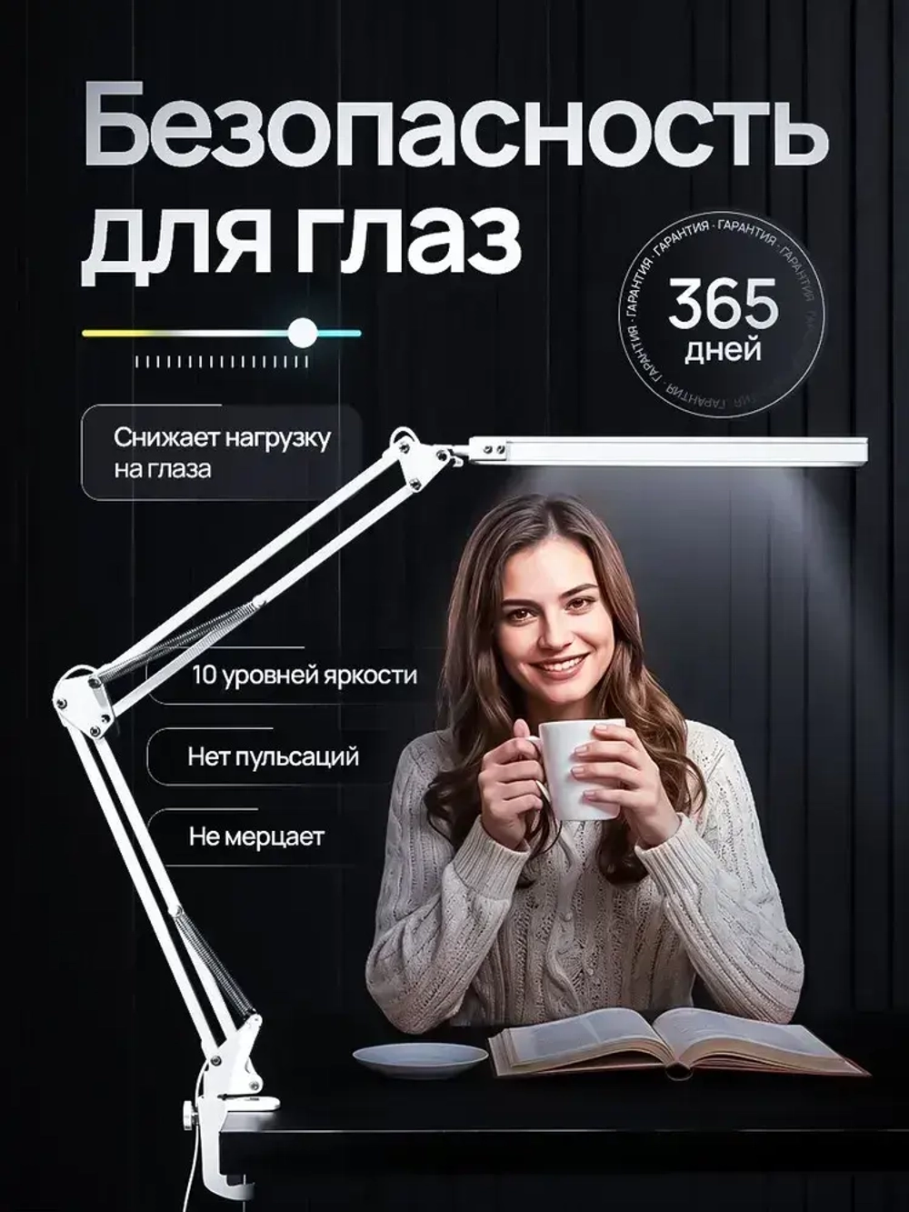 Лампа настольная светодиодная MadelaweHOME на струбцине