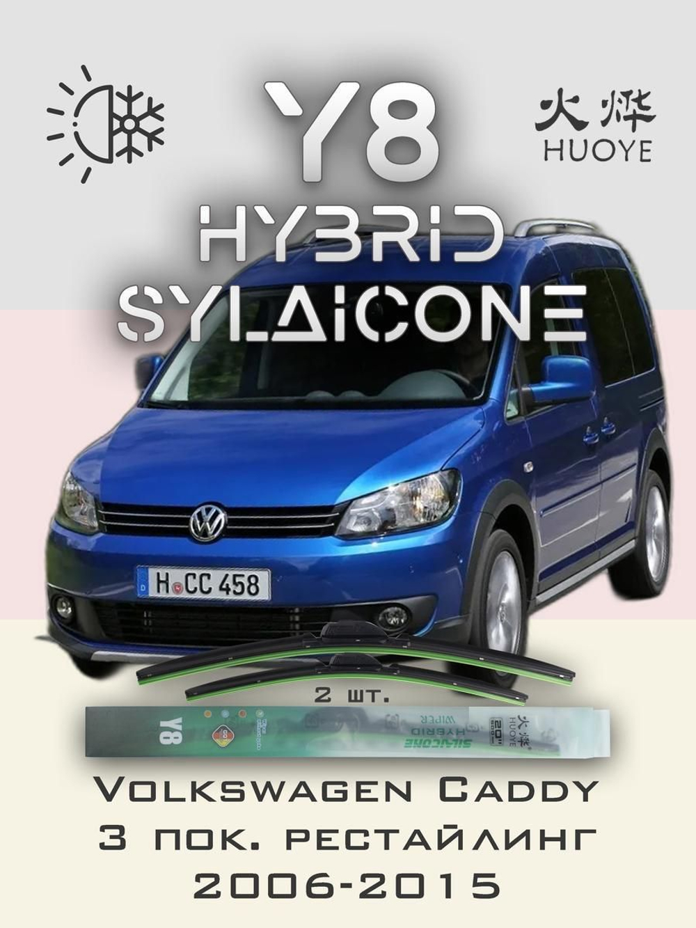 Щетки стеклоочистителя HUOYE Y8 600/450 мм на MG 5 | Push button