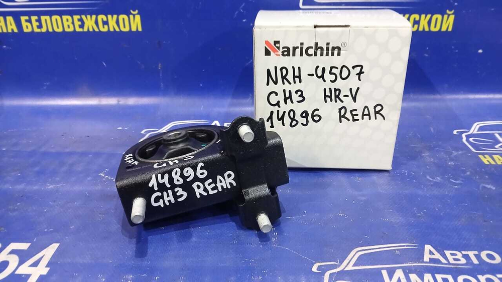 Подушка двигателя Honda HR-V 2001-2005