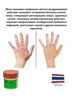 Тайская Мазь 29А от дерматита, грибка и псориаза 2 шт.