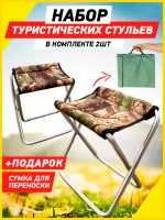 Стул 1шт в чехле наш