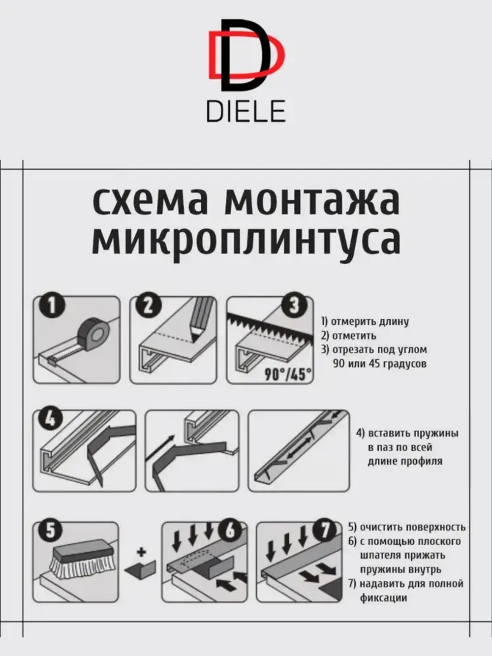 Алюминиевый микроплинтус(щелевой) DIELE черный/мат ПО-189 16мм 2,7м.+ комплект пружин 6 шт.