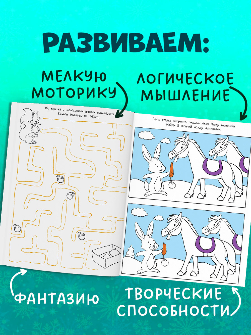 Новый год! Рисуем, раскрашиваем, играем