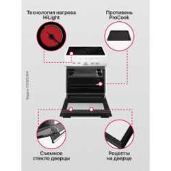 Электрическая плита Hansa FCCW53004