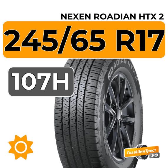 Nexen Roadian HTX 2 245/65 R17 107H