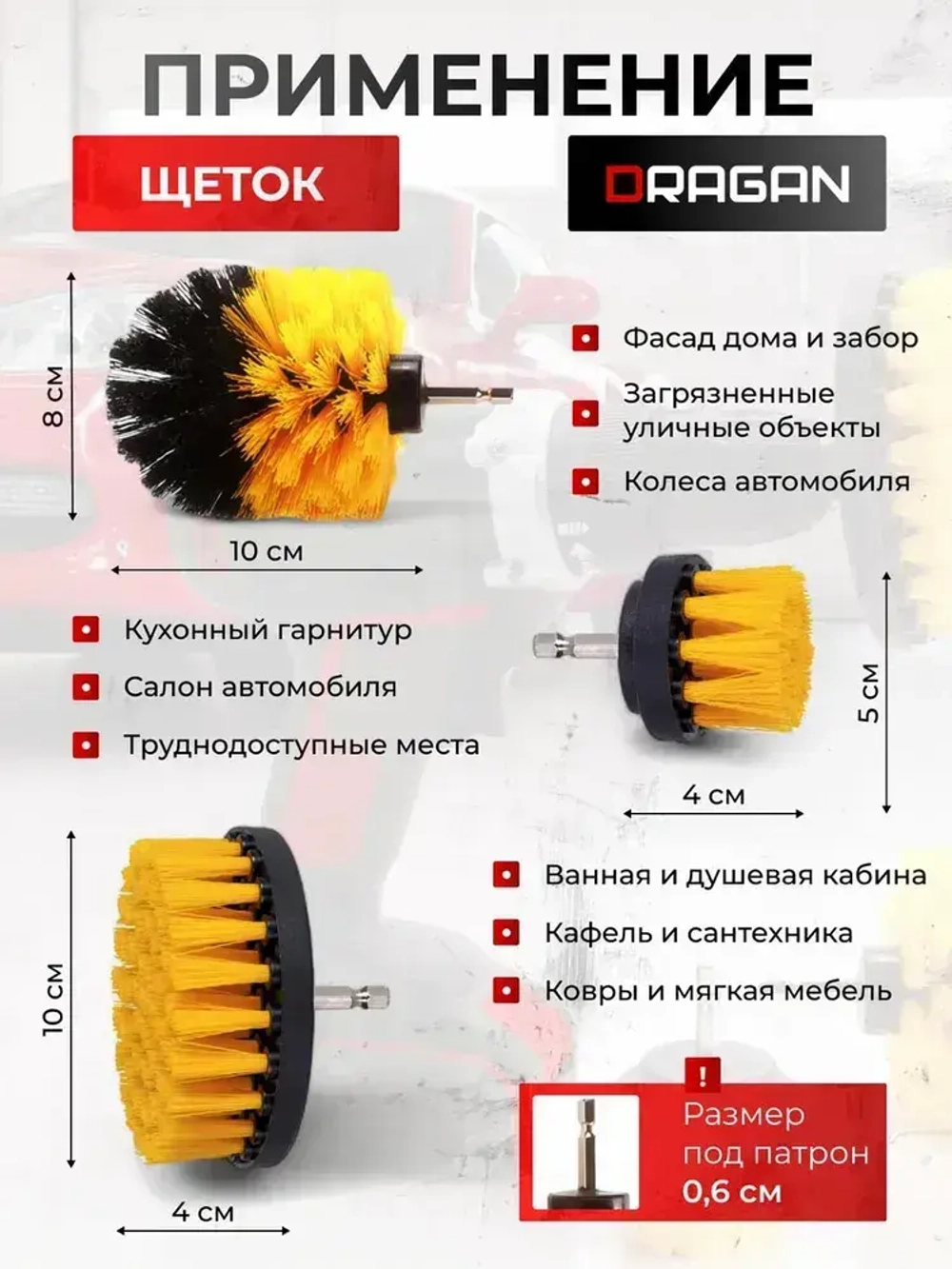 Набор щеток насадок на дрель и шуруповерт / Щетки для шуруповерта для чистки, мойки, полировки