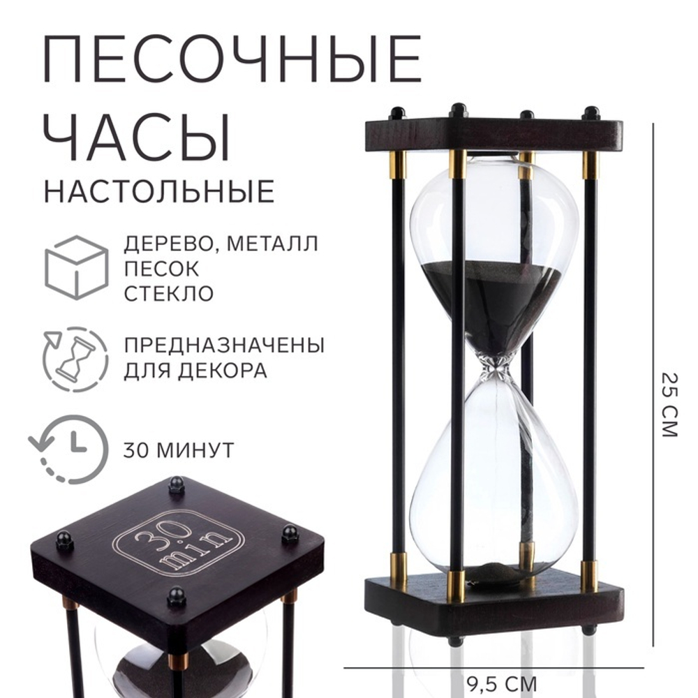 5277044 Песочные часы "Бесконечность" на 30мин. 25*9,5см
