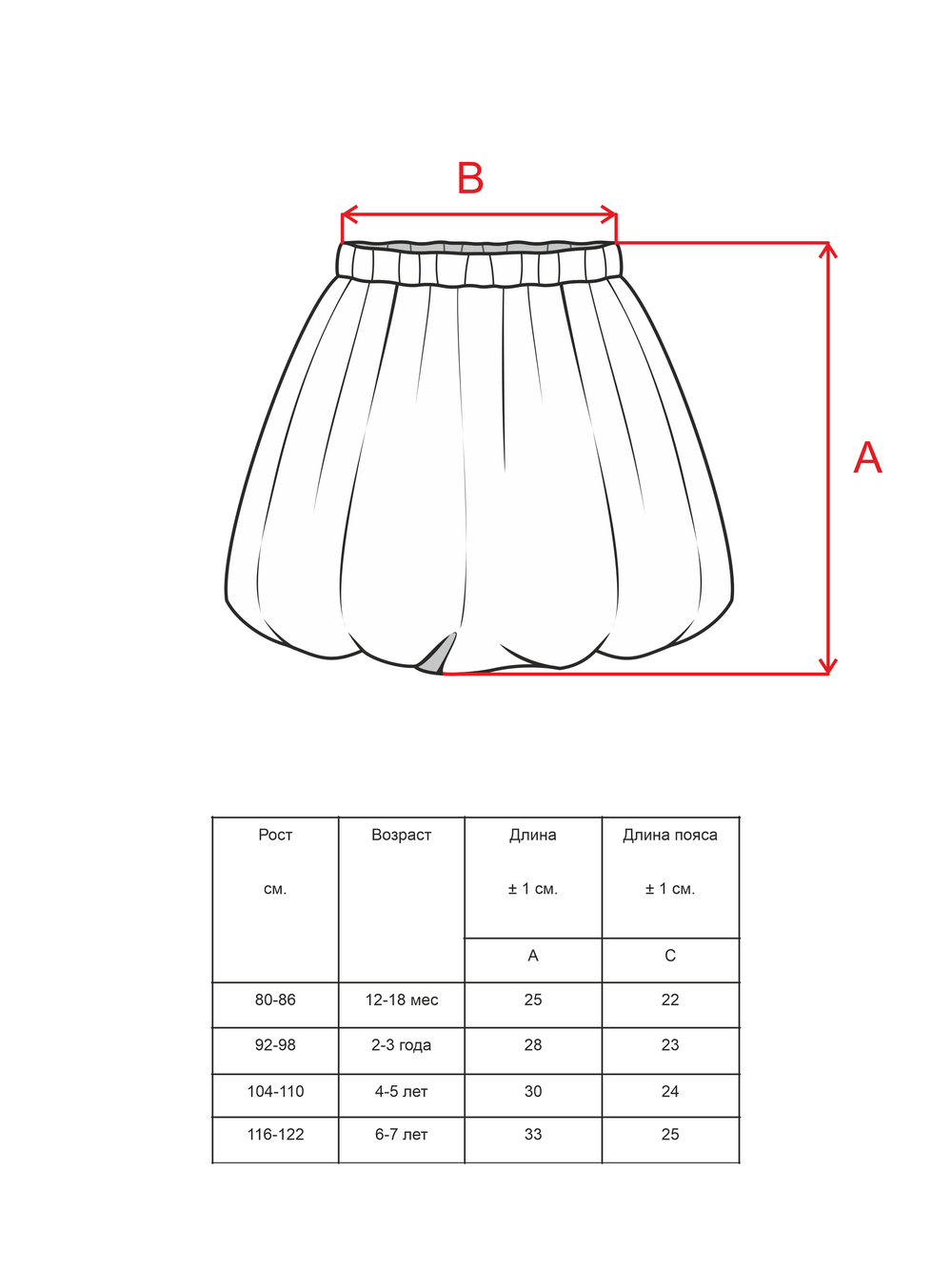 Юбка-баллон с бантиками, Розовый