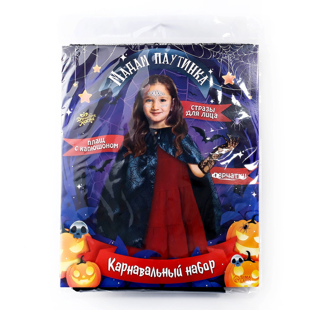 Карнавальный набор «Мадам паутина», плащ, перчатки, стразы