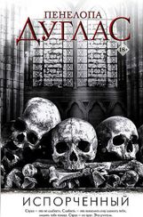 Испорченный