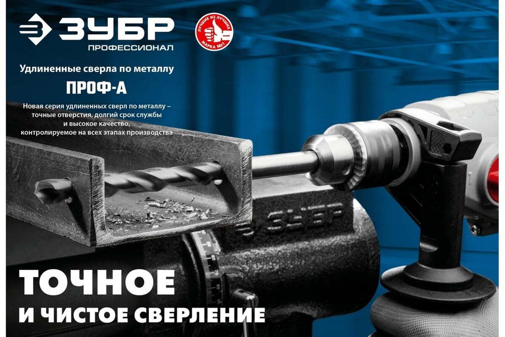 Сверло по металлу удлиненное 6,5х148мм, сталь Р6М5, класс А ЗУБР ПРОФ-А