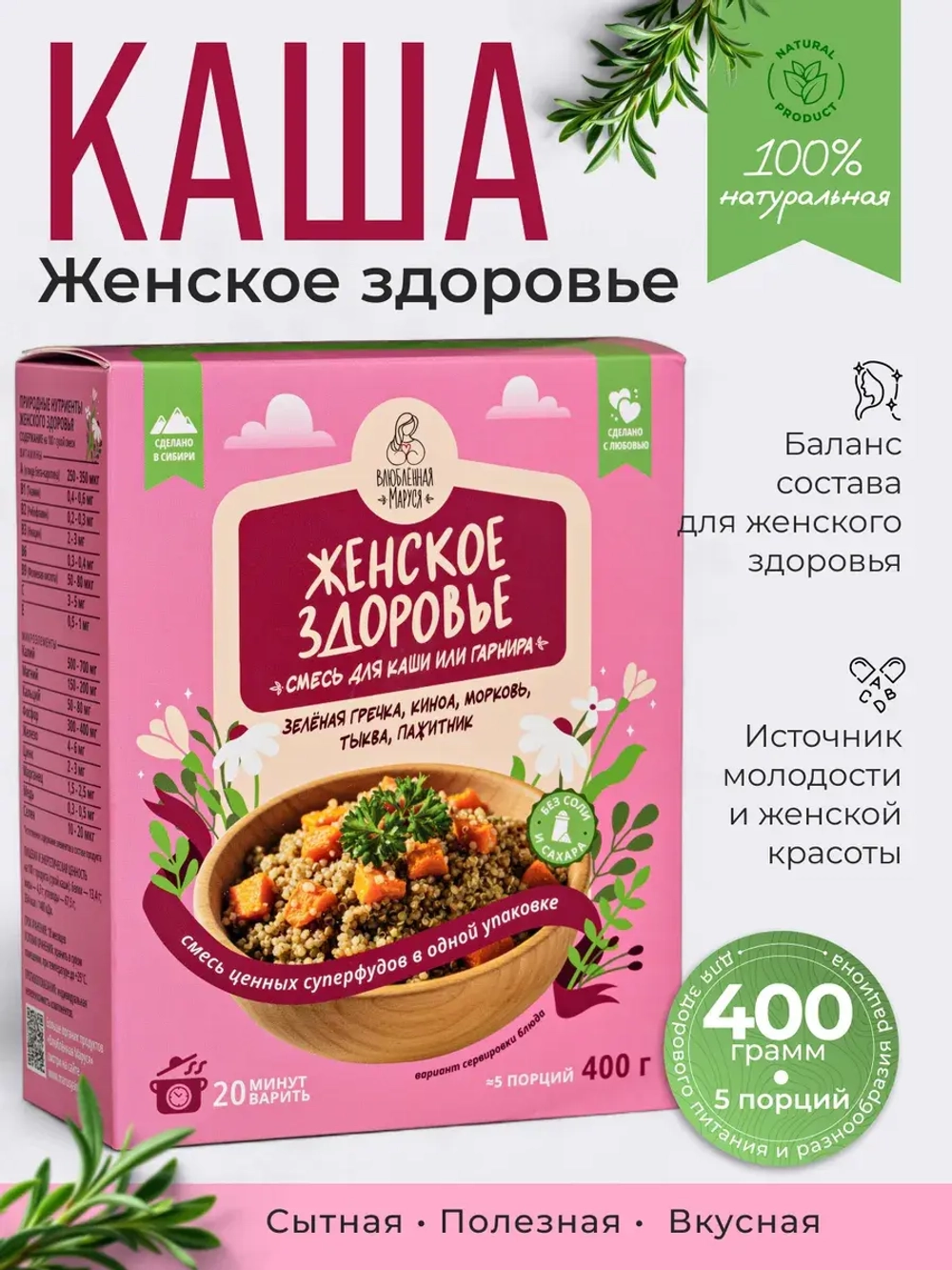 Набор смесей для каши и гарнира, 4 упаковки