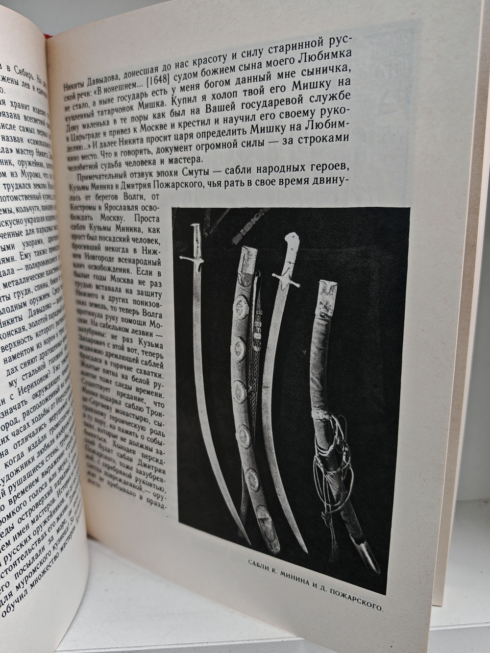 Мое открытие Москвы