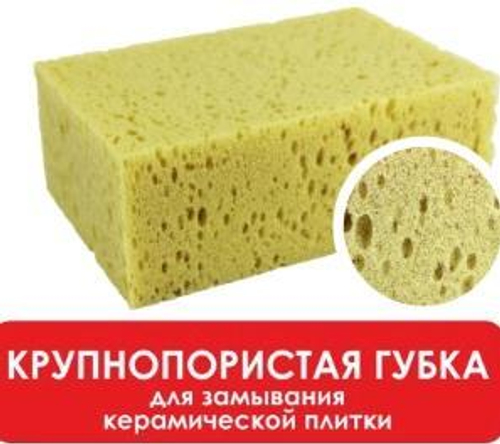 Губка Крупнопористый поролон,  160х110х60 мм для замывания керам.плитки DЕCOR   /670-400