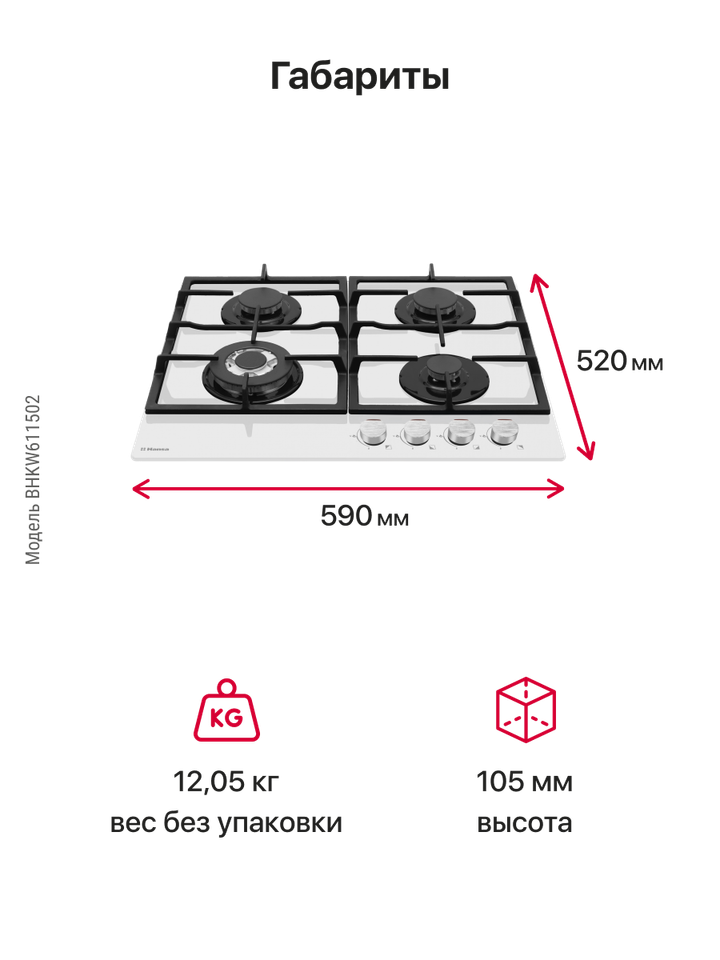 Газовая панель Hansa BHKW611502
