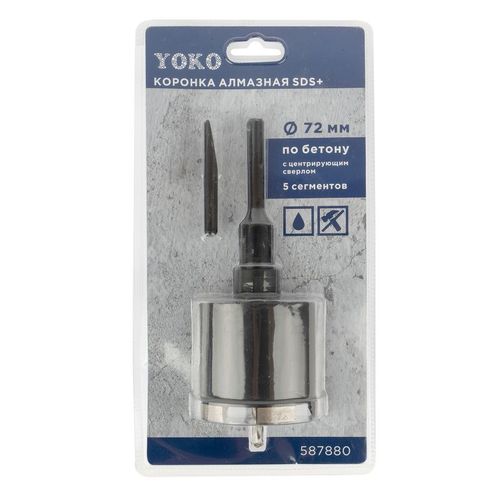 Коронка алмазная по бетону 72 мм с центрирующим сверлом Yoko
