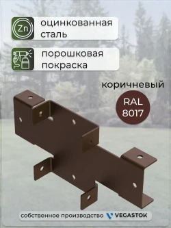 Кронштейн крепёжный Х-кронштейн для забора 60х40 10шт ral 8017